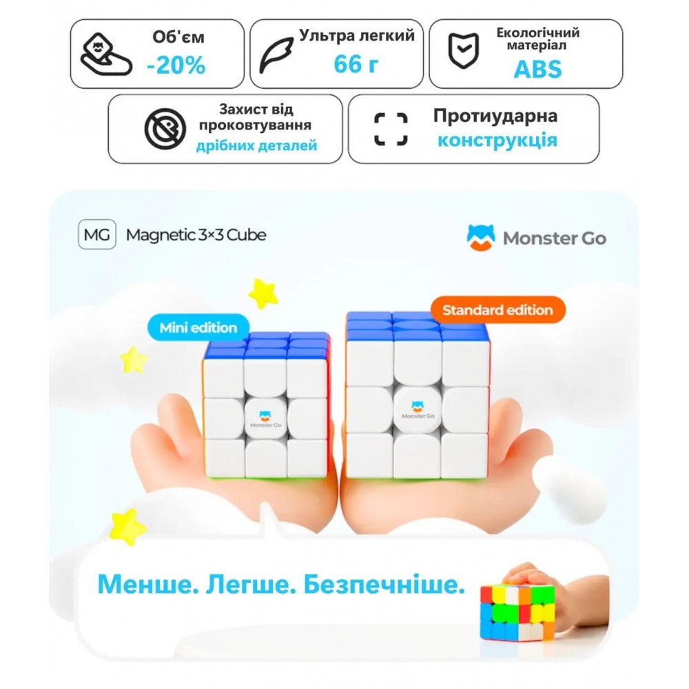 GAN Monster Go 352 Magnetic - Кубик Рубіка 3х3 - MG352M