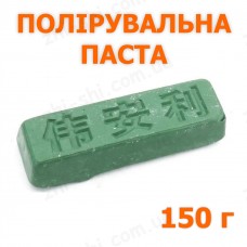 Полировальная паста ГОИ - Полировка металла, пластика, стекла, керамки - Зелёная паста ГОИ